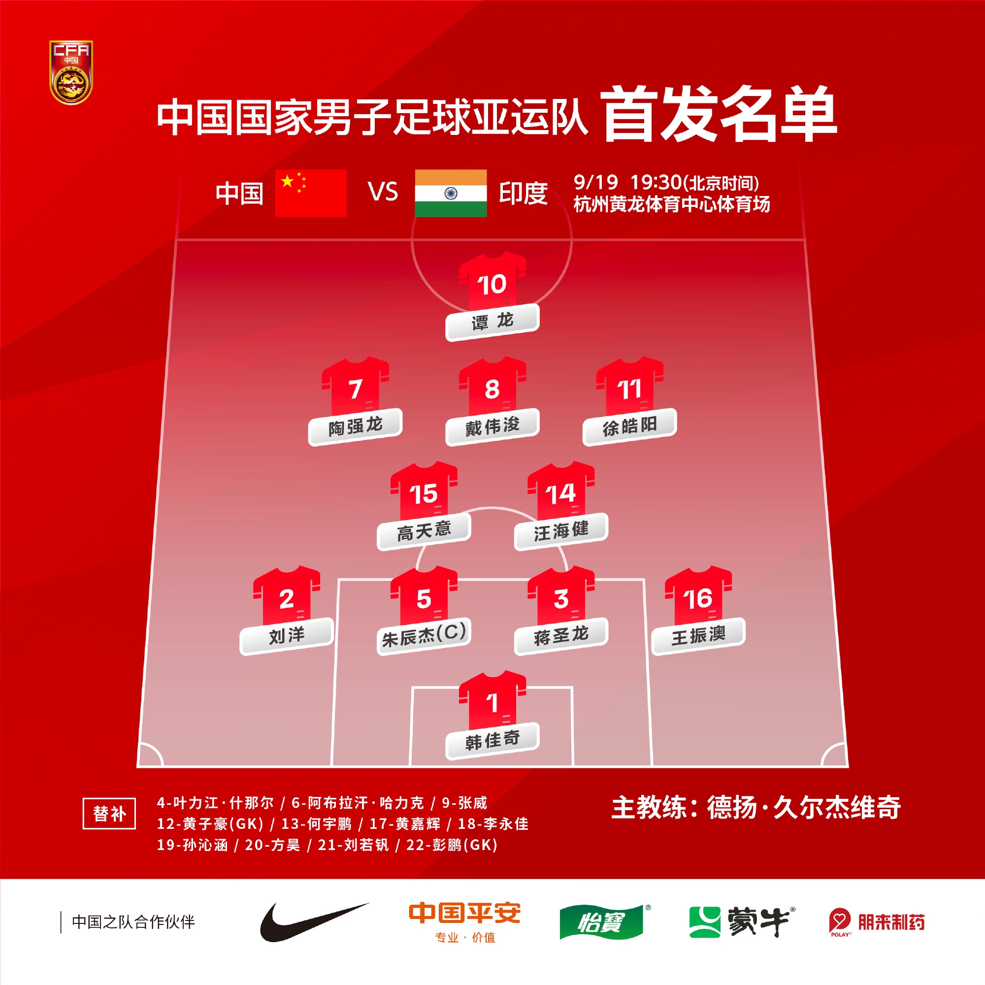 亚洲足球盛事引发球迷狂热，助力国内足球发展的简单介绍