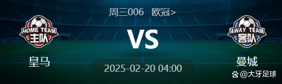 曼城击败皇家马德里，晋级欧冠八强