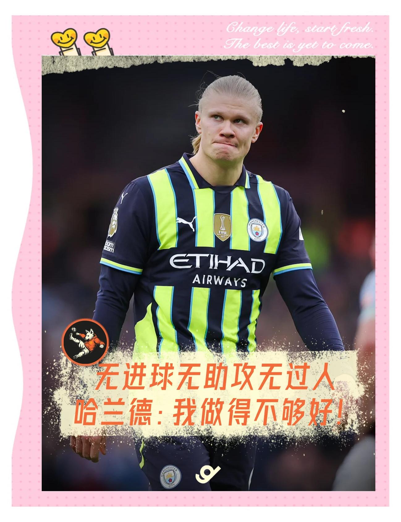 哈兰德意外战胜RNG，出色防守引爆全场！